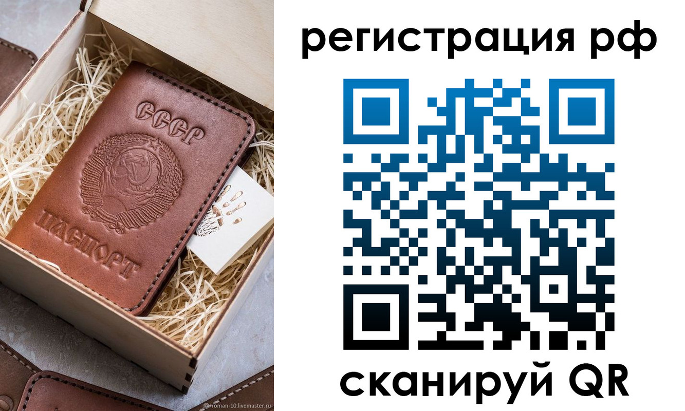 прописка штамп в Арамили