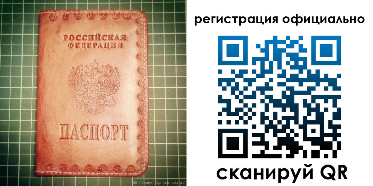 миграционный учет в Арамили