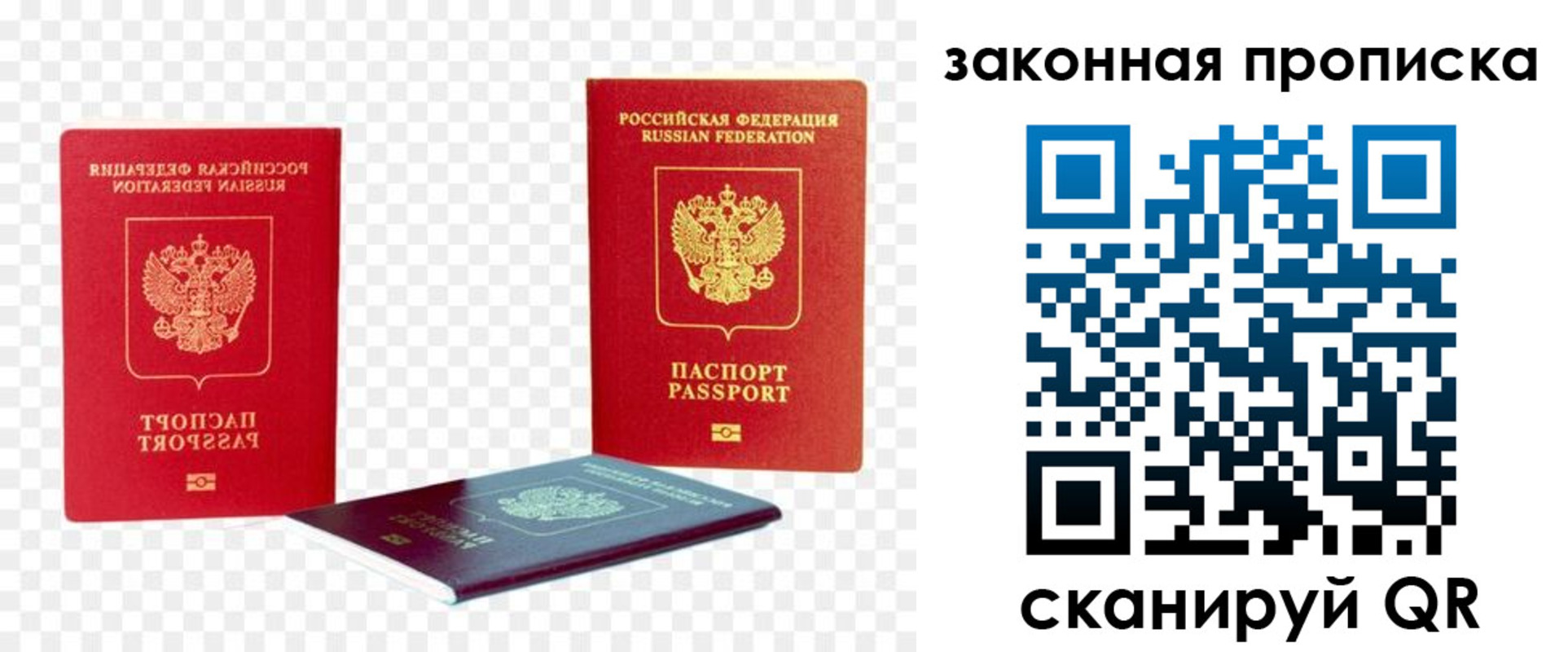 найти адрес прописки в Арамили