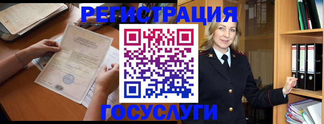 временная регистрация недорого в Арамили